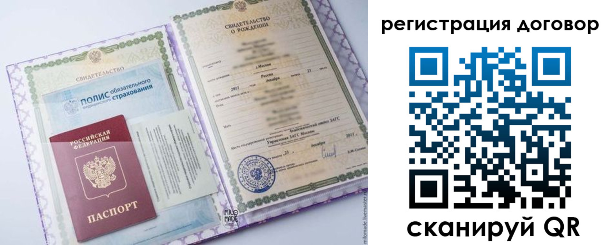 временная регистрация купить в Пущино