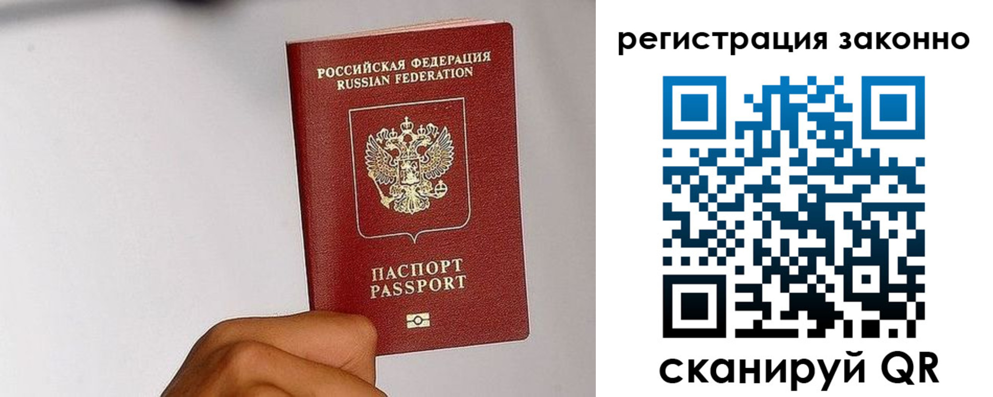 временная регистрация гарантия в Пущино