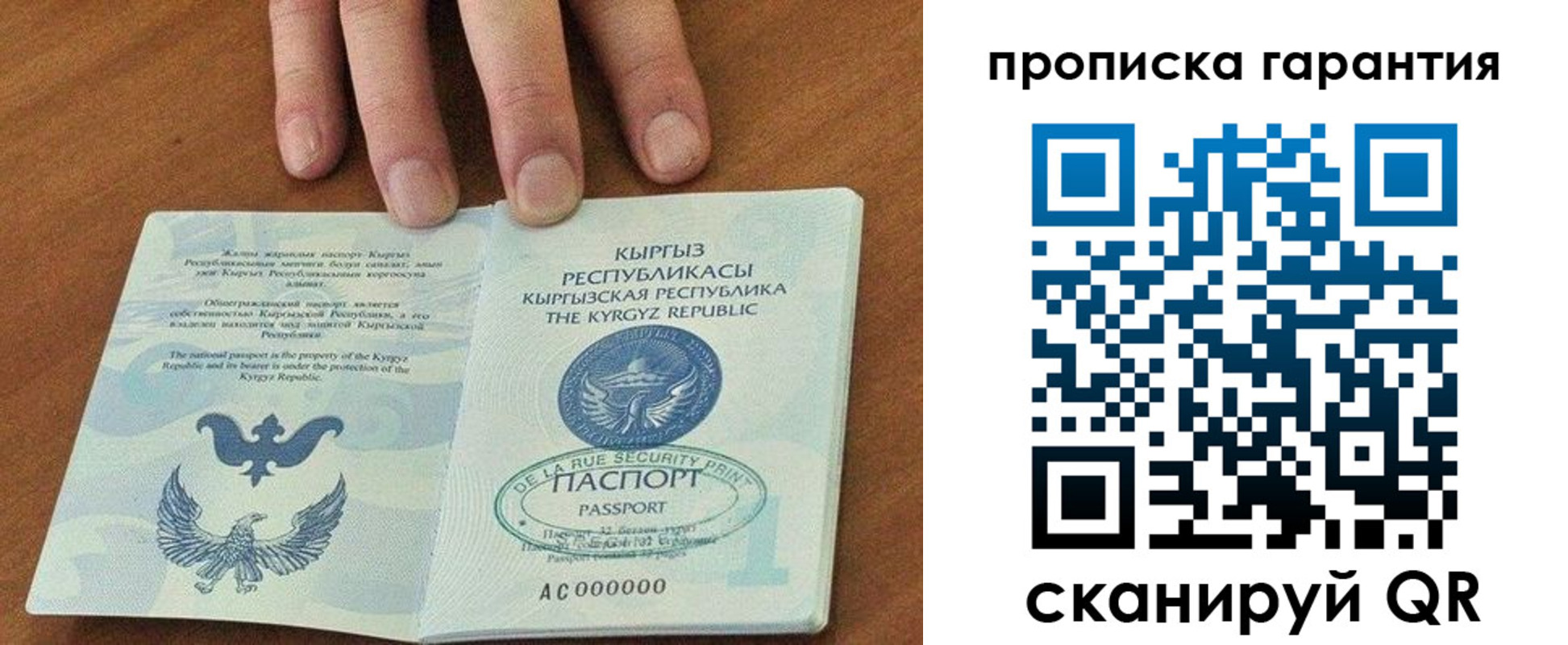 временная регистрация 2025 в Пущино