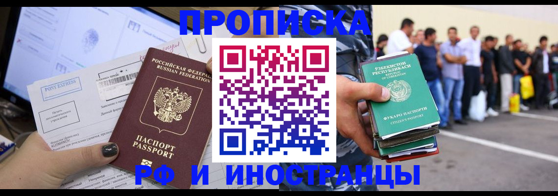 прописка законно в Пущино