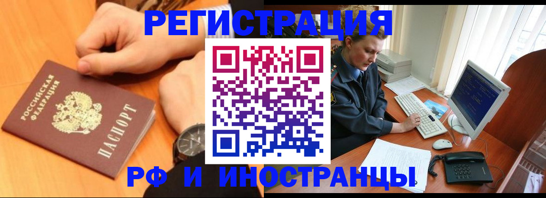 прописка законно в Пущино