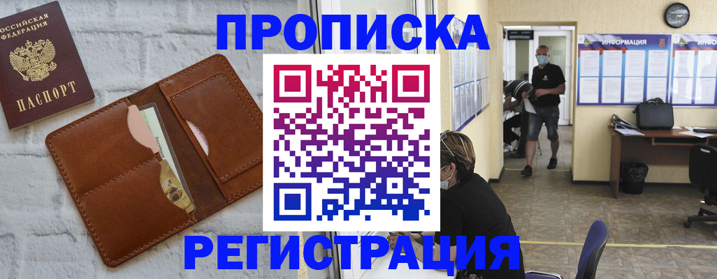 пропишу в квартире в Пущино