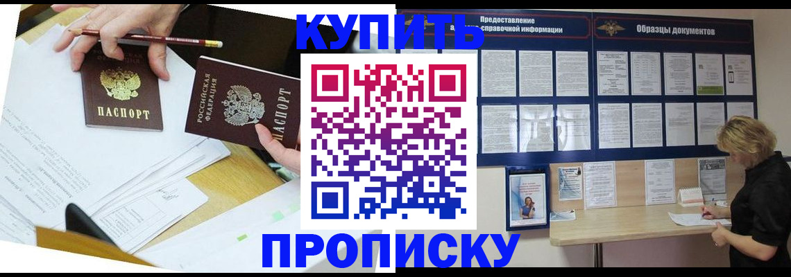 временная регистрация законно в Пущино