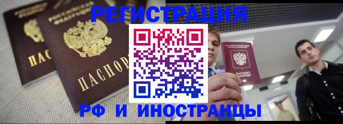 временная регистрация 2025 в Пущино