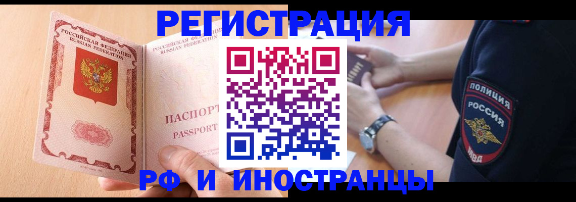 прописка для кредита в Пущино