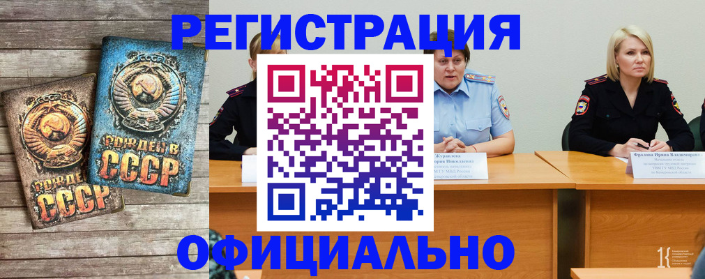 временная регистрация в квартире в Пущино
