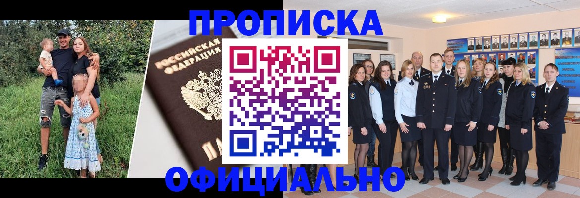 временная регистрация собственник в Пущино