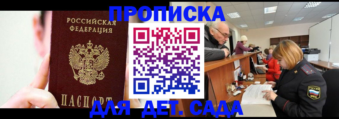 временная регистрация собственник в Пущино