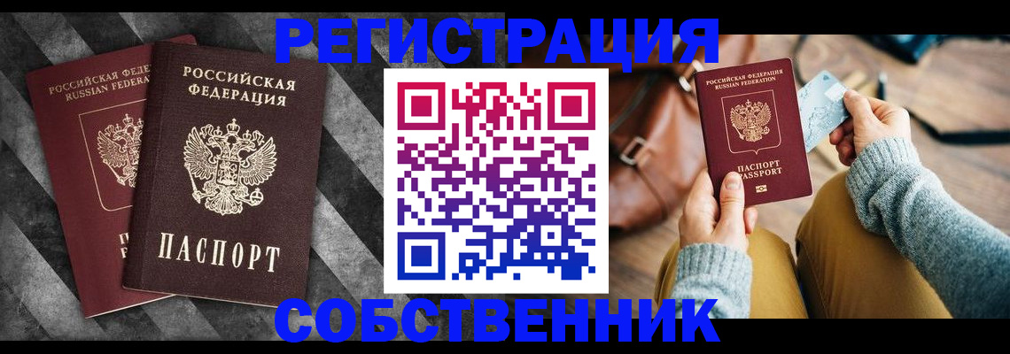 временная регистрация гарантия в Пущино