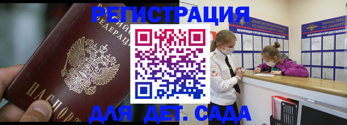 регистрация для школы в Пущино