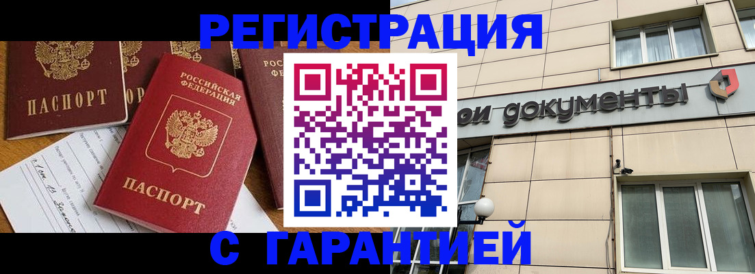 прописка иностранных граждан в Пущино